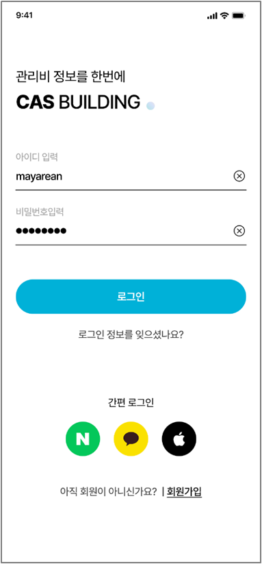 로그인 화면