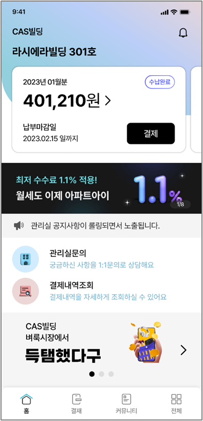 메인 화면